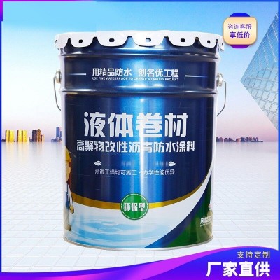 液体卷材高聚物改性沥青防水涂料室外楼顶高弹性补漏材料 SBS液体图2