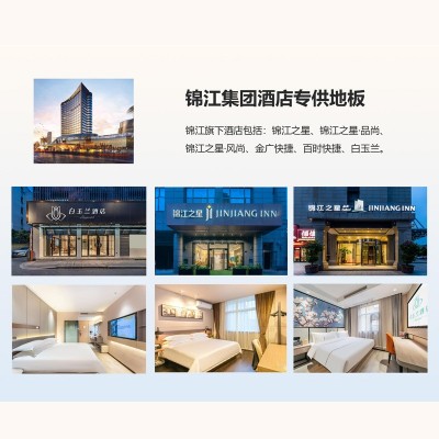 锦江酒店实木多三层强化复合木地板防水耐磨公寓学校厂家批发图4