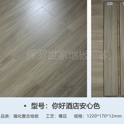 你好酒店实木多三层强化复合木地板防水耐磨公寓学校厂家批发图3