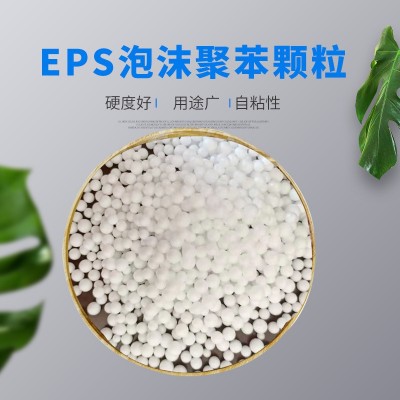 供应聚苯颗粒 混凝土聚苯颗粒 保温层混凝土聚苯颗粒图3