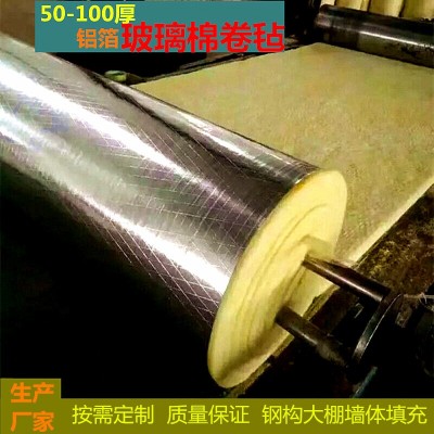 铝箔玻璃棉卷毡 屋顶大棚钢结构防火离心玻璃棉卷毡 隔热隔音棉图3