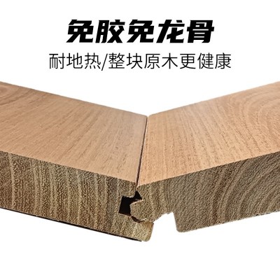 金刚柚木原木纯实木锁扣地热地暖地板番龙眼圆盘豆家用橡木地板图5