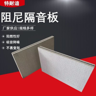 厂家供应阻尼隔音板阻燃复合玻镁板会议室琴房墙面吊顶隔音板现货图3
