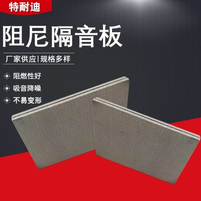 厂家供应阻尼隔音板阻燃复合玻镁板会议室琴房墙面吊顶隔音板现货图4