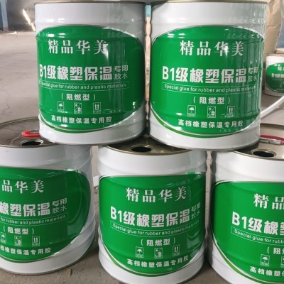 厂家生产 现货供应橡塑保温胶水 精品B1华美橡塑胶水图2