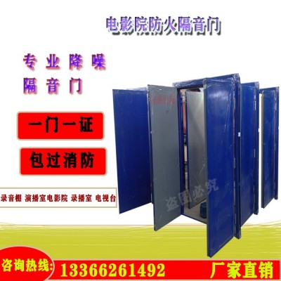 厂家供应录音棚隔音门 测听室隔音门 控制间平开双色隔音门图2