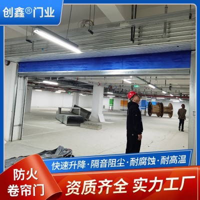 柔式钢制复合式防火卷帘门电动固定玻璃档烟垂壁图4