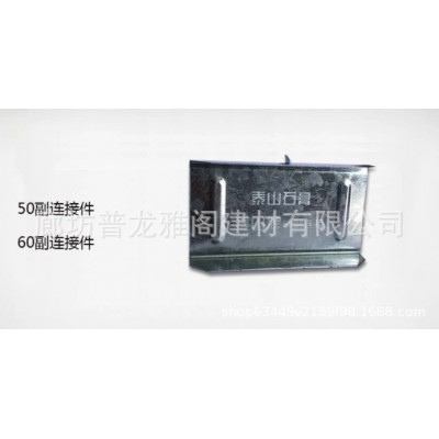 雅阁隔墙轻钢龙骨配件厂家批发防锈防火型号齐全各种定制型号配件图2