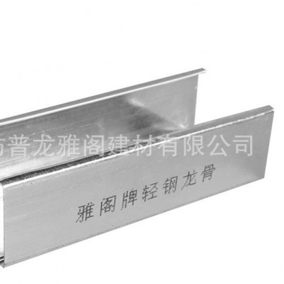 定制轻钢龙骨厂房隔墙轻钢龙骨C型U型隔断轻钢竖骨天地骨图4