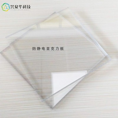 厂家直售兴众华2mm彩色透明亚克力板零切整售定制加工有机玻璃板图2
