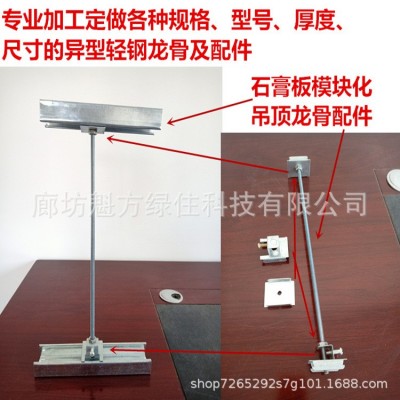石膏板模块化吊顶材料50*28付骨U型边骨L型角骨灯槽轻钢龙骨材料图3