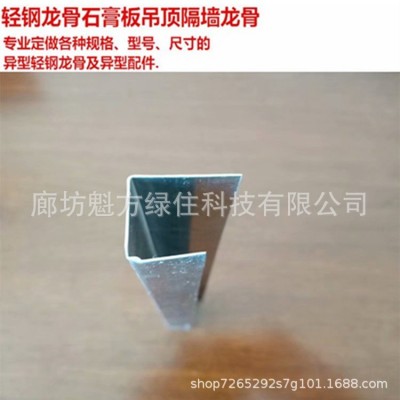 石膏板模块化吊顶材料50*28付骨U型边骨L型角骨灯槽轻钢龙骨材料图4