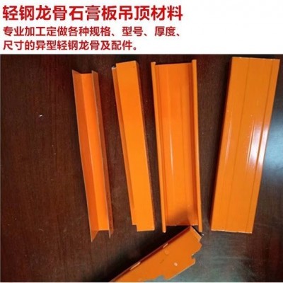 河北生产加工销售轻钢龙骨橘色天花灯槽F型龙骨灯带骨石膏板吊顶图2