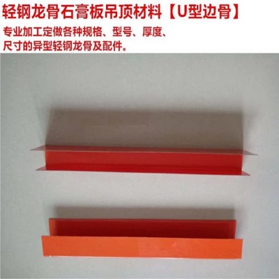 河北生产加工销售轻钢龙骨橘色天花灯槽F型龙骨灯带骨石膏板吊顶图5