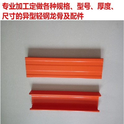 河北生产加工销售轻钢龙骨橘色天花灯槽F型龙骨灯带骨石膏板吊顶图4