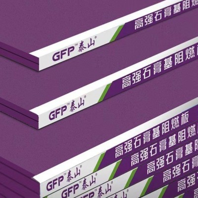 泰山石膏板GFP高强石膏基阻燃板隔墙吊顶防火防水造型基层板材图3