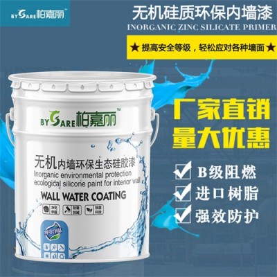 陕西生态硅胶漆供应 柏嘉丽无机涂料批发 厂家现货直发图2