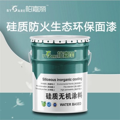 陕 西柏嘉丽无机涂料 无机耐火涂料批发 硅质防火生态环保漆供应图4
