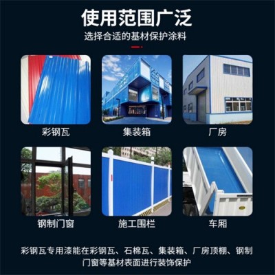 西 安厂家直供钢结构水性防锈漆 彩钢瓦漆工程漆图5