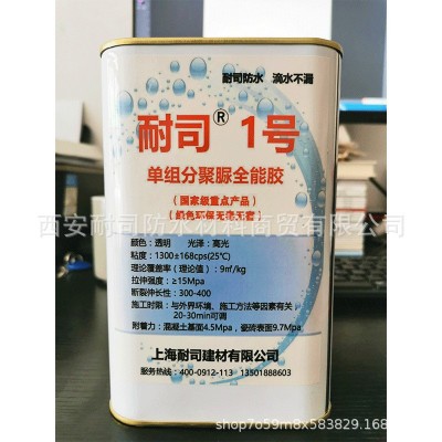 耐司1号 单组分聚脲透明防水胶卫生间专用材料免砸砖浴室厕所透明图4