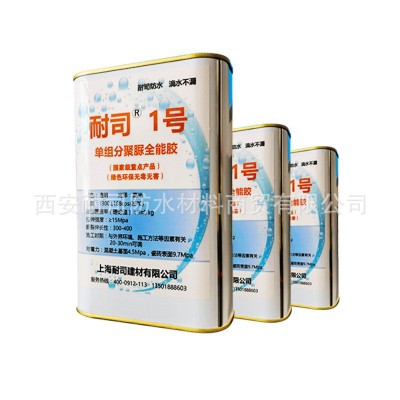 耐司1号 单组分聚脲透明防水胶卫生间专用材料免砸砖浴室厕所透明图2