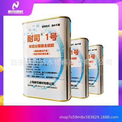 耐司1号 单组分聚脲透明防水胶卫生间专用材料免砸砖浴室厕所透明图3