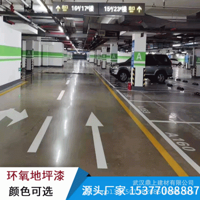 厂家供应 水性环氧地坪漆 自流平 适用 地下车库 厂房室内地坪漆图3