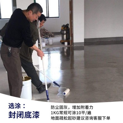 [抗压]德安诺工厂车间耐磨厂房水性双组份环氧树脂地坪漆 室内家用图4