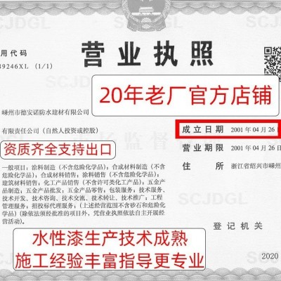 [抗压]德安诺工厂车间耐磨厂房水性双组份环氧树脂地坪漆 室内家用图5