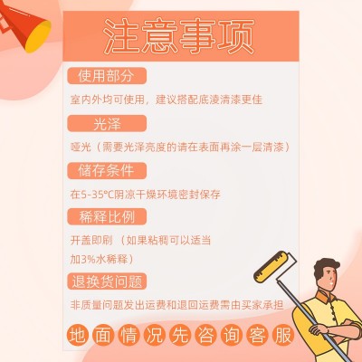 水泥地面专用漆家用自流平室内户外水性漆丙烯酸地板漆地 平油漆图3