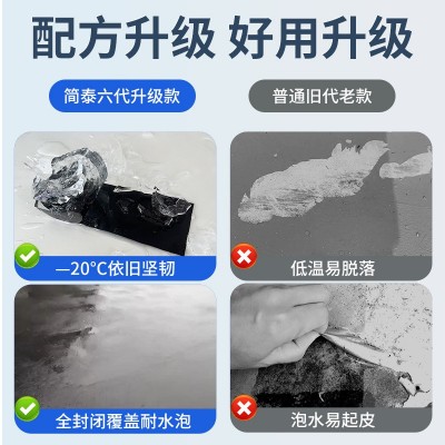 简泰屋顶防水涂料液体卷材楼顶窗台堵漏王平房裂缝漏水 聚氨酯材料图3