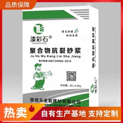 玻化微珠保温砂浆生产厂家 包装 密封防水 不空鼓 抗渗防水图5