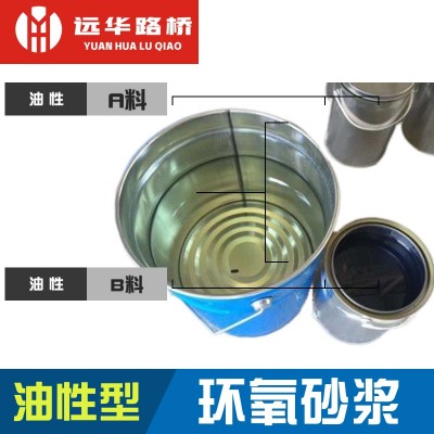 远华牌 ECM环氧树脂砂浆 混凝土缺陷破损麻面修复图3