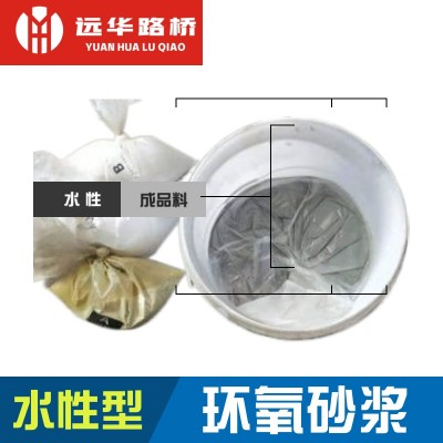 远华牌 ECM环氧树脂砂浆 混凝土缺陷破损麻面修复图2