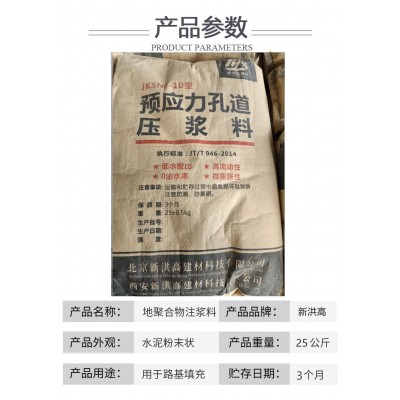 微膨胀水泥注浆料 高强度无收缩支座灌浆料 铁路桥梁隧道加固材料图3