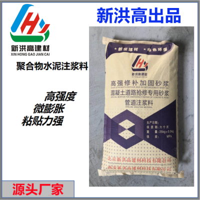 微膨胀水泥注浆料 高强度无收缩支座灌浆料 铁路桥梁隧道加固材料图4