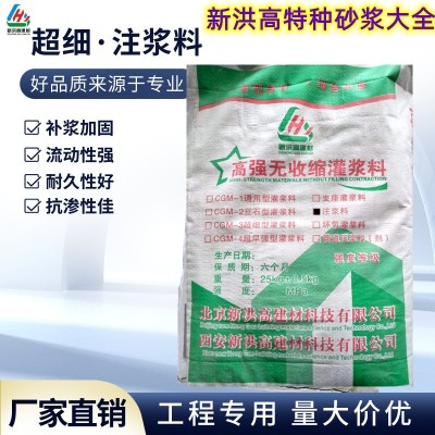 微膨胀水泥注浆料 高强度无收缩支座灌浆料 铁路桥梁隧道加固材料图5