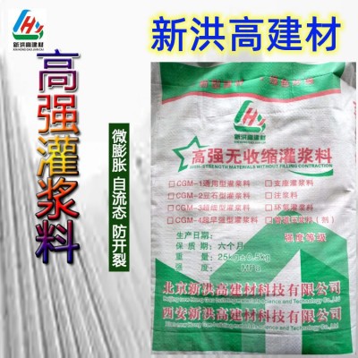 铜 川供应CGM-1 CGM-2多型号高强无收缩灌浆料 自流平砂浆 各类粘合剂图3
