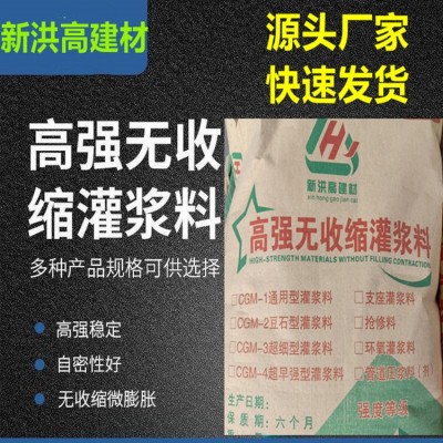 铜 川供应CGM-1 CGM-2多型号高强无收缩灌浆料 自流平砂浆 各类粘合剂图4