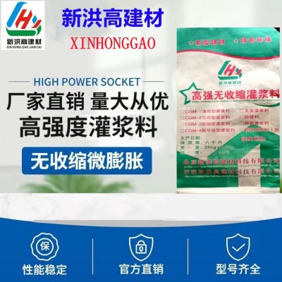 铜 川供应CGM-1 CGM-2多型号高强无收缩灌浆料 自流平砂浆 各类粘合剂图5