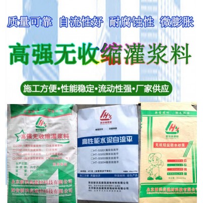 铜 川供应CGM-1 CGM-2多型号高强无收缩灌浆料 自流平砂浆 各类粘合剂图2