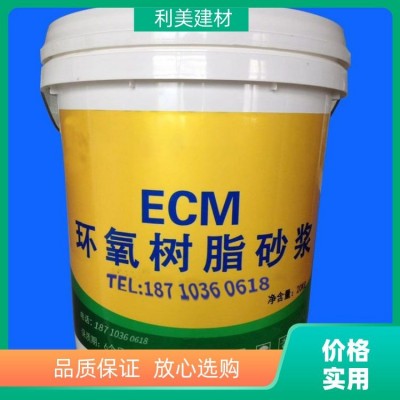 利美建材 混凝土修补加固 防腐抗裂抗渗 环氧树脂砂浆 生产厂商图3