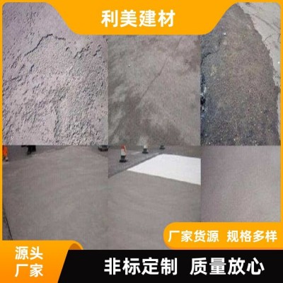 利美建材 混凝土修补加固 防腐抗裂抗渗 环氧树脂砂浆 生产厂商图4