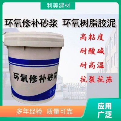 利美建材 聚合物防水 化工厂 砂浆 厂商定制 经久耐用图3