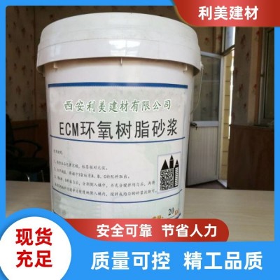 利美建材 聚合物防水 化工厂 砂浆 厂商定制 经久耐用图4