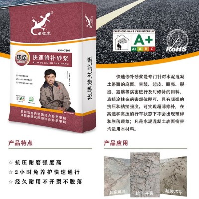 水泥路面修补砂浆高强度混泥土地面起砂修补材料地面快速修补砂浆图2