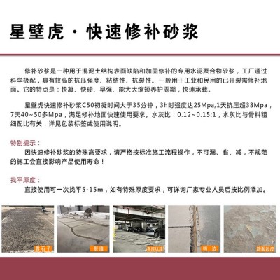 水泥路面修补砂浆高强度混泥土地面起砂修补材料地面快速修补砂浆图3
