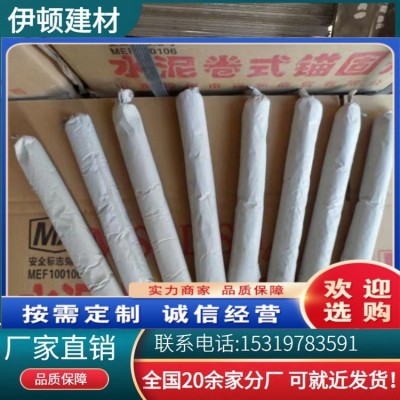 伊顿铁路轨枕道钉锚固剂 锚固胶泥 CGM-320B锚固砂浆图4
