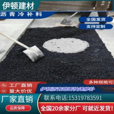 柏油路面修补料 小区道路破损快速修补 沥青含量高可过百吨大车图2