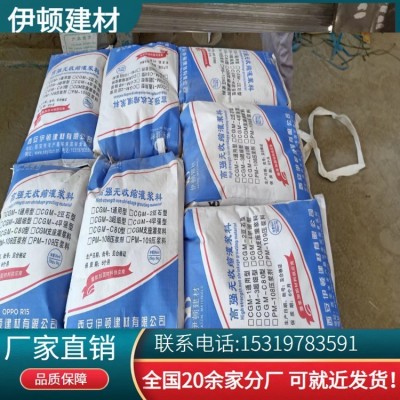 伊顿CGM灌浆料厂家 可提供OEM代加工 自密实不开裂图2